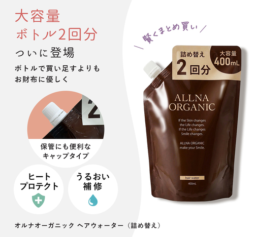 公式】ALLNA ORGANIC[オルナオーガニック] シャンプー・ヘアケア