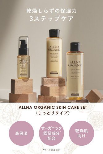 ALLNA ORGANIC（オルナ オーガニック）　ヘアケア5点セット 新品・未開封】ALLNA ORGANIC ヘアケア5点セット オルナオーガニック