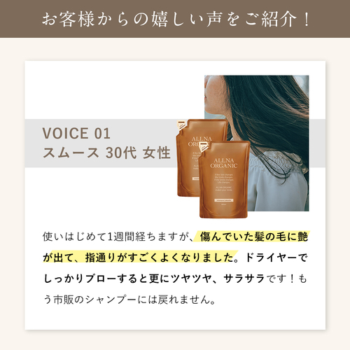 公式】ALLNA ORGANIC[オルナオーガニック] シャンプー・ヘアケア