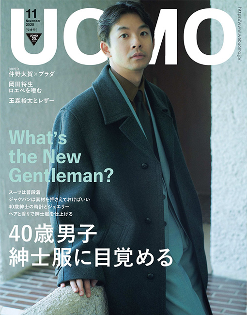 <span>UOMO</span><br>25年11月号
