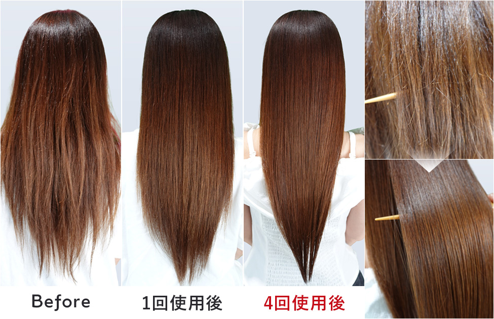 Before・1回使用後・4回使用後の比較