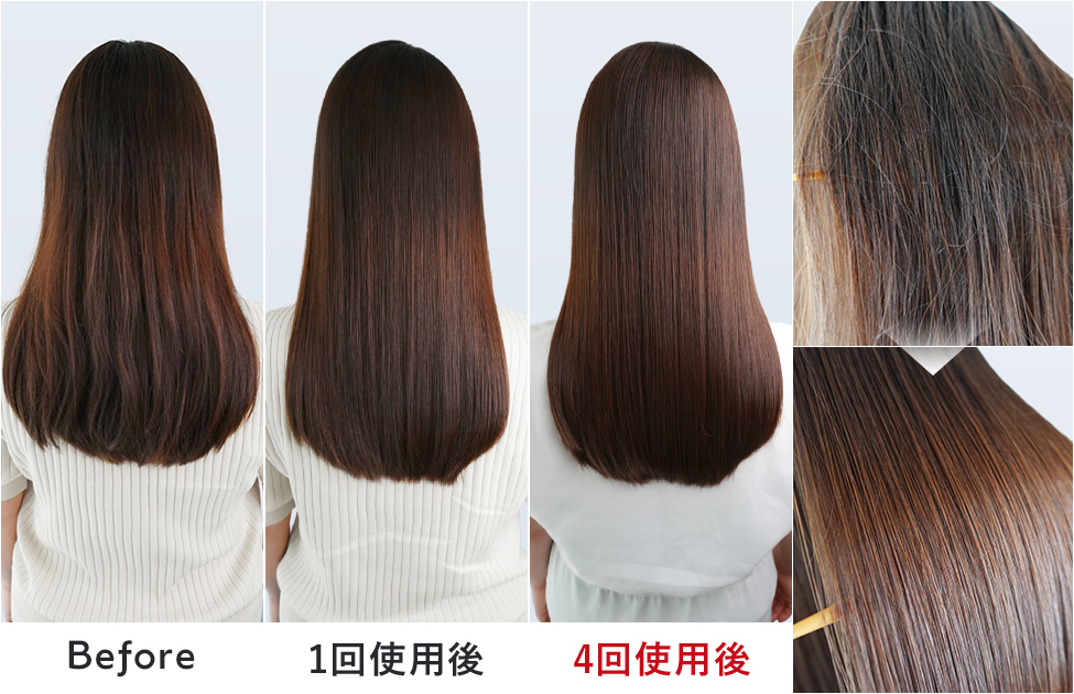 Before・1回使用後・4回使用後の比較