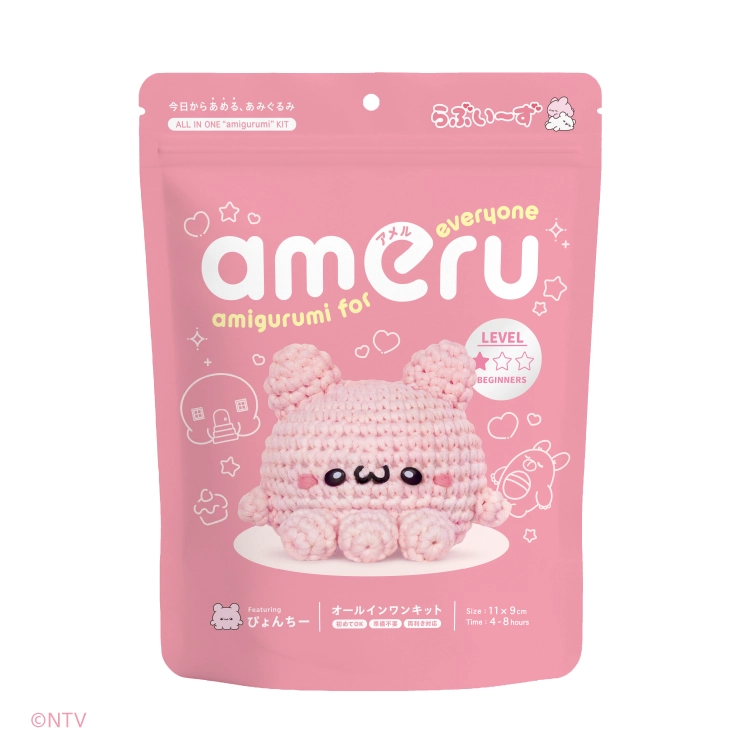 ぴょんちー 商品写真