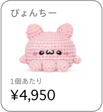 ぴょんちー