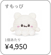 すもっぴ