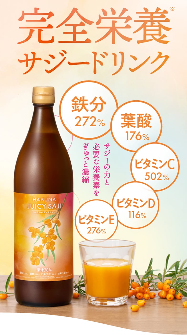 HAKUNA JUICY SAJI