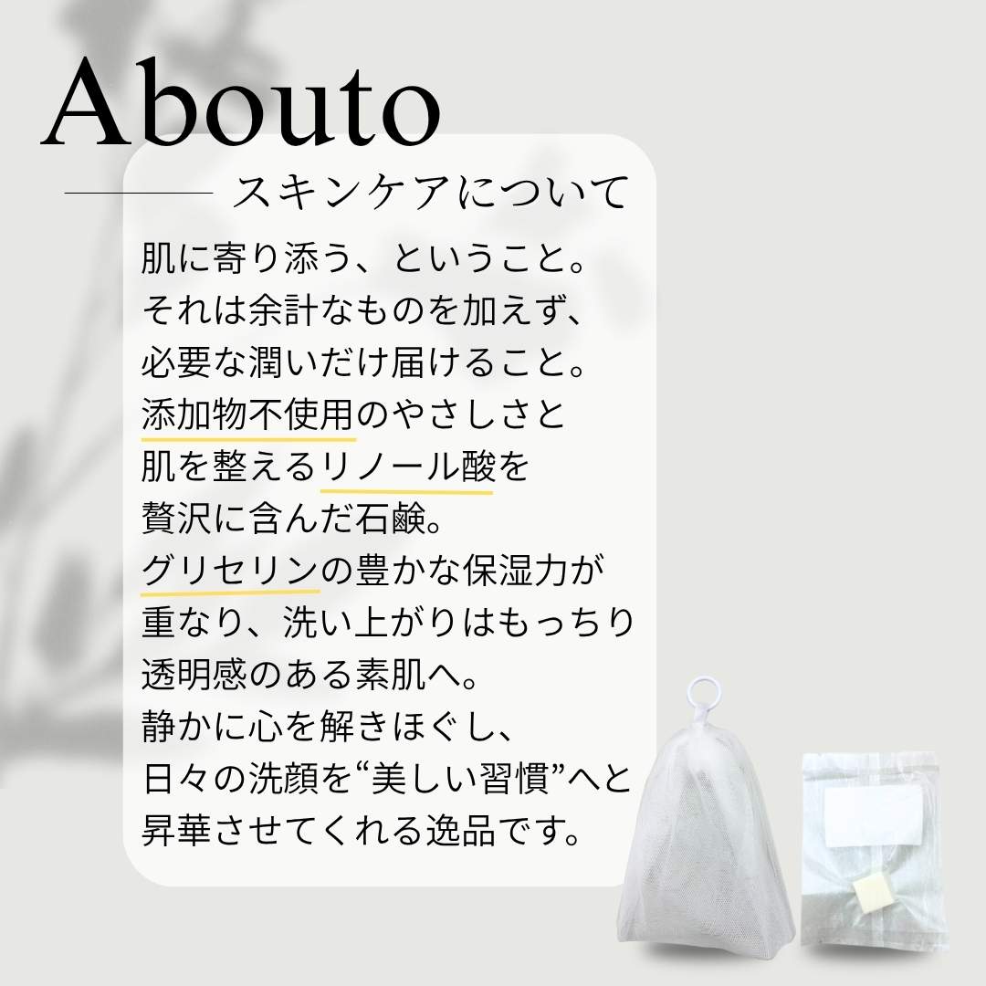 Satochika Soap 「大豆」　史上最高の洗顔体験　1100円お試しセット！！楽天1番人気の泡立てネットとセット！送料無料