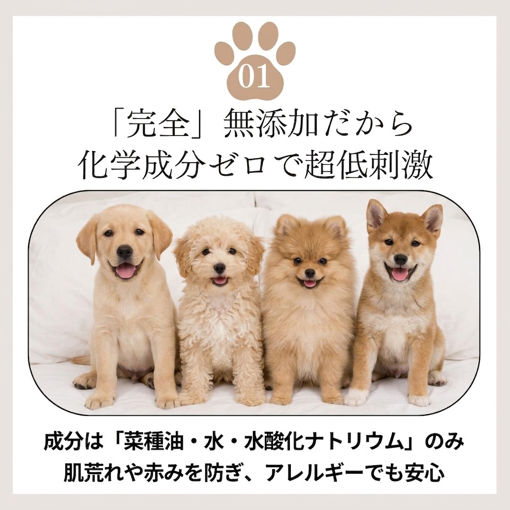 もふもふ 完全無添加ペット用SOAP Satochikaクオリティーコールドプロセス製法