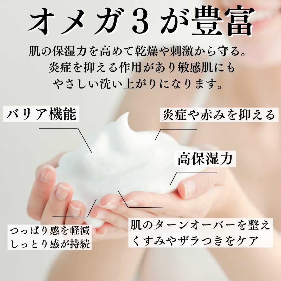 Satochika Soap 「麻」　　　定期購入