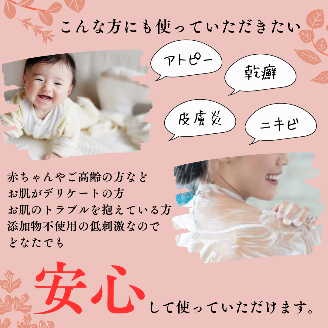 もふもふ 完全無添加ペット用SOAP Satochikaクオリティーコールドプロセス製法