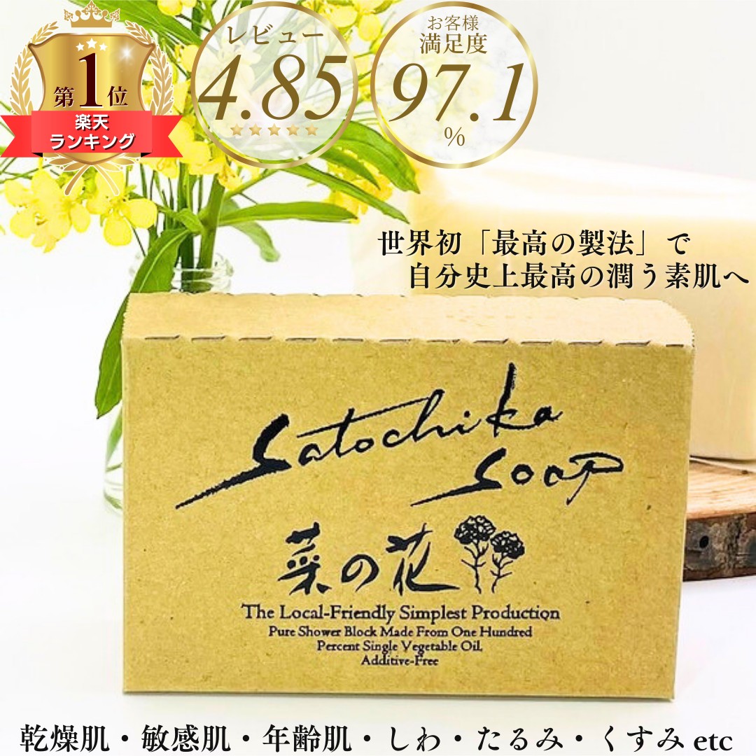 もふもふ 完全無添加ペット用SOAP Satochikaクオリティーコールドプロセス製法