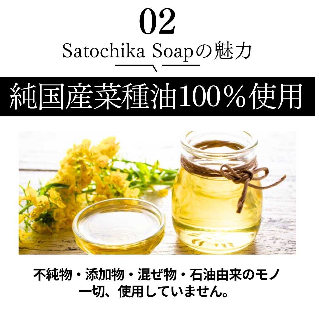 Satochika Soap「菜の花」　500円ワンコインお試しセット！！送料無料お1人様1回限り