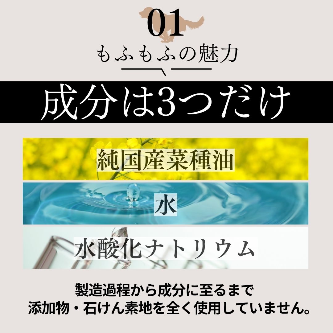もふもふ 完全無添加ペット用SOAP Satochikaクオリティーコールドプロセス製法