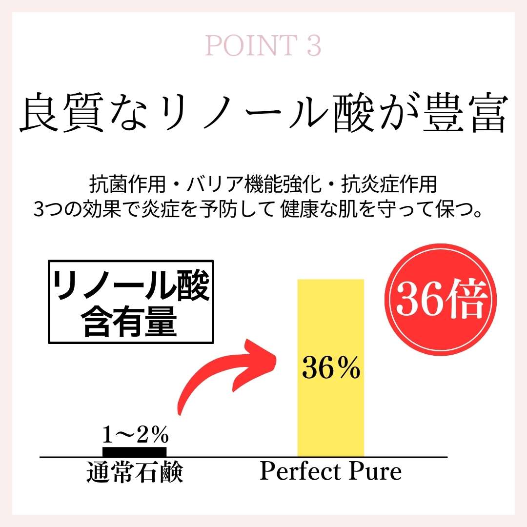 Perfect pure　デリケートゾーンSOAP　無臭化タイプ完全無添加天然成分100％