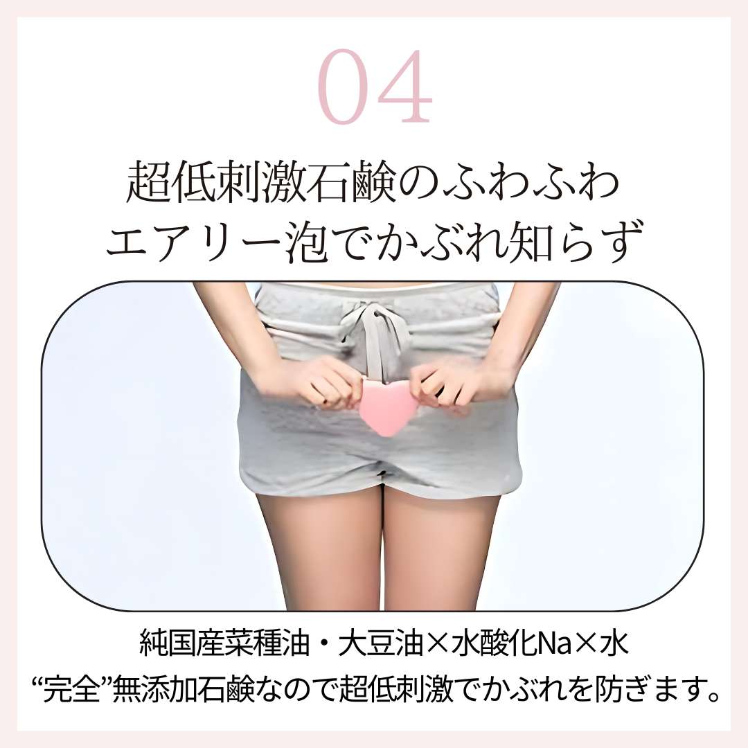 Perfect pure　デリケートゾーンSOAP　無臭化タイプ完全無添加天然成分100％