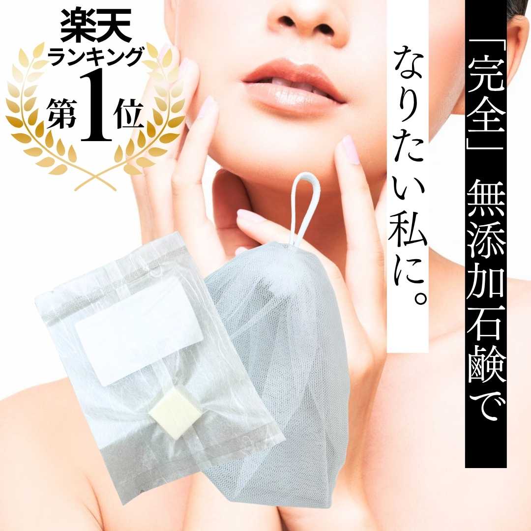 Satochika Soap「菜の花」　500円ワンコインお試しセット！！送料無料お1人様1回限り
