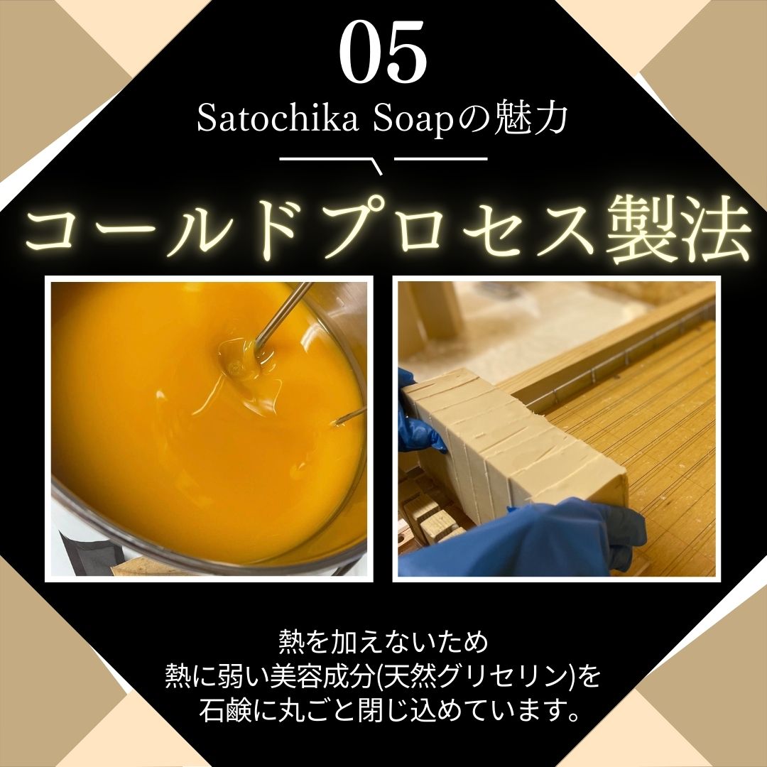 Satochika Soap「大豆」ギフトセット大豆2個＋プレミアム4重ネットギフトBOX