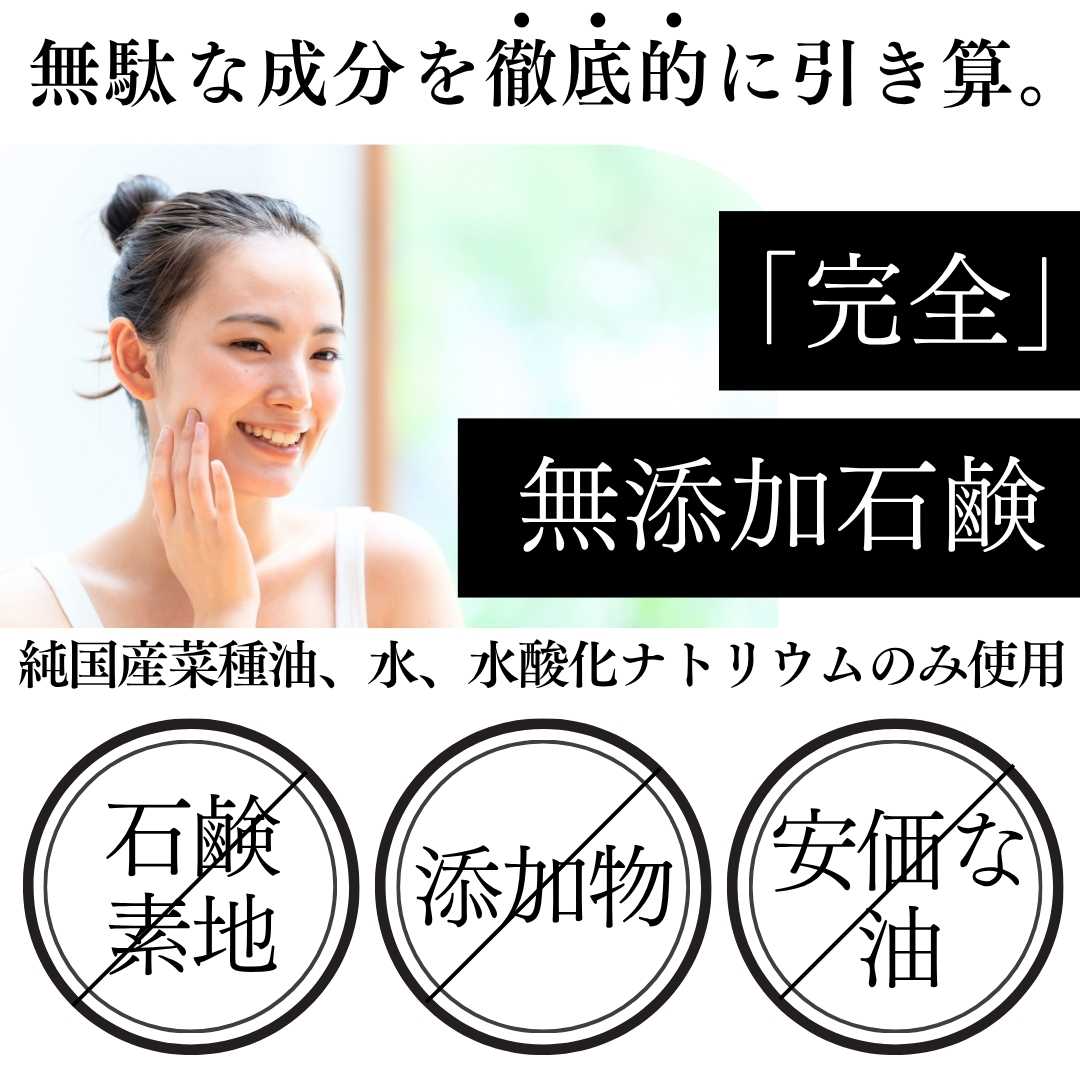 Satochika Soap「菜の花」　500円ワンコインお試しセット！！送料無料お1人様1回限り