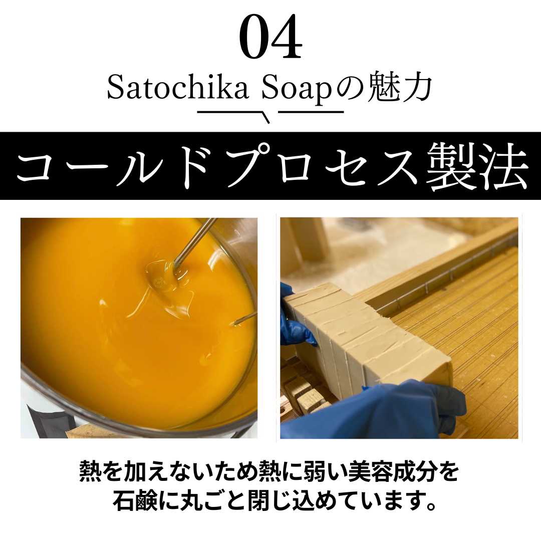Satochika Soap「菜の花」　500円ワンコインお試しセット！！送料無料お1人様1回限り