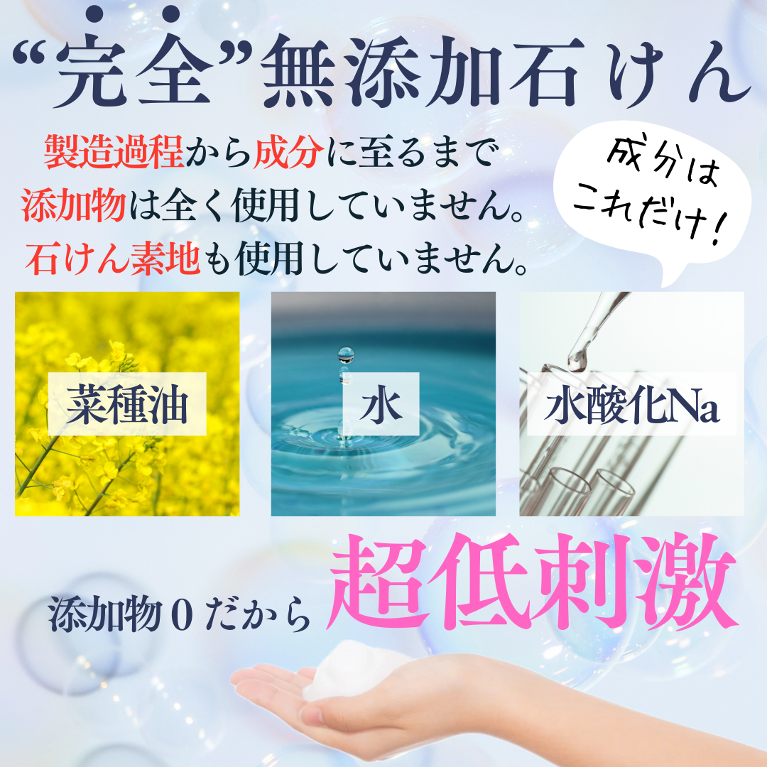 もふもふ 完全無添加ペット用SOAP Satochikaクオリティーコールドプロセス製法