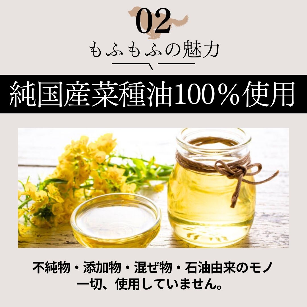 もふもふ 完全無添加ペット用SOAP Satochikaクオリティーコールドプロセス製法