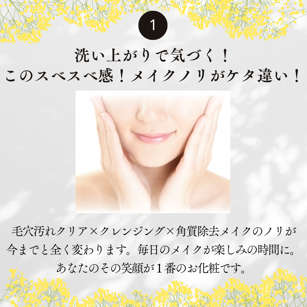 Satochika Soap「菜の花」ギフトセット菜の花2個＋プレミアム4重ネットギフトBOX