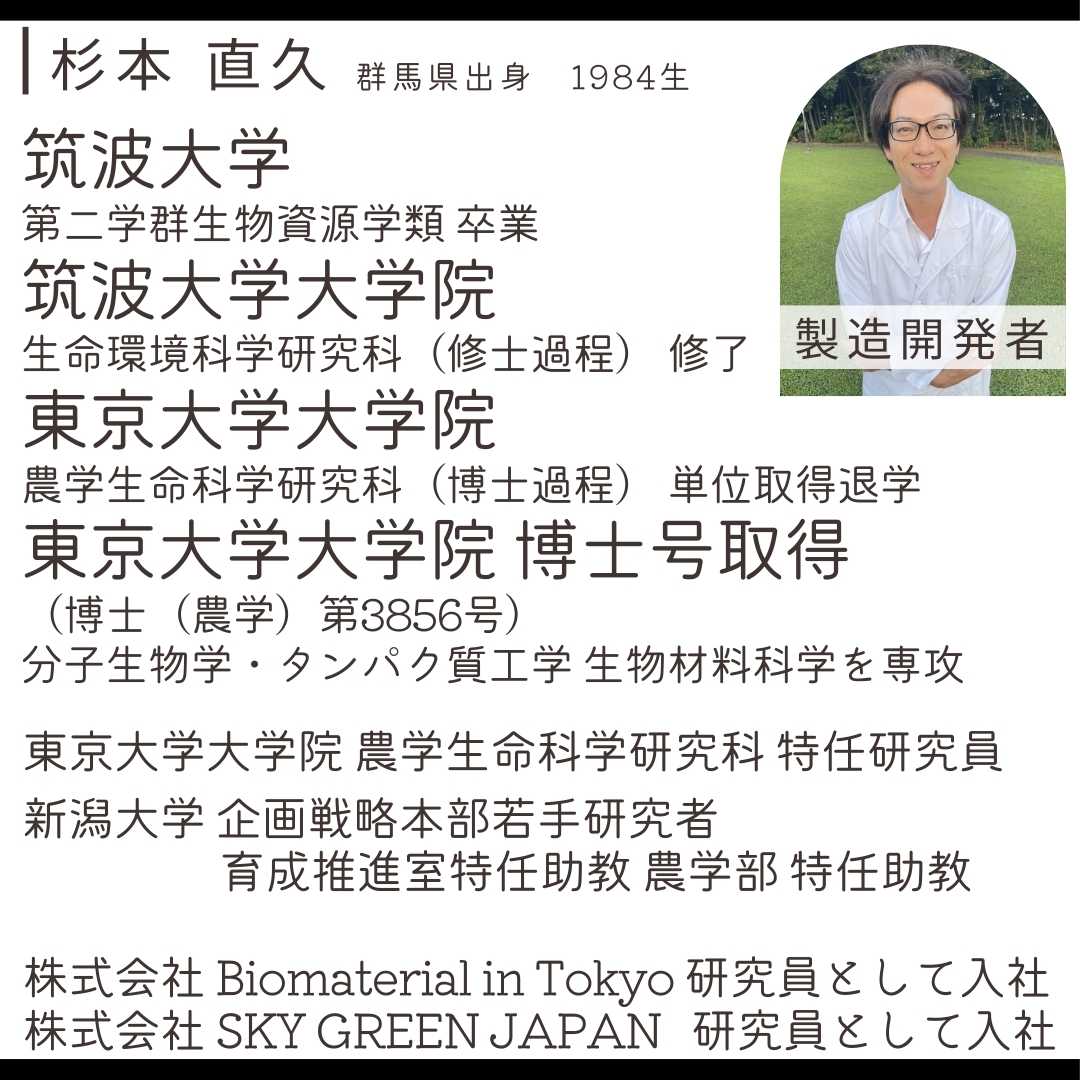 Satochika Soap 「麻」　　　定期購入