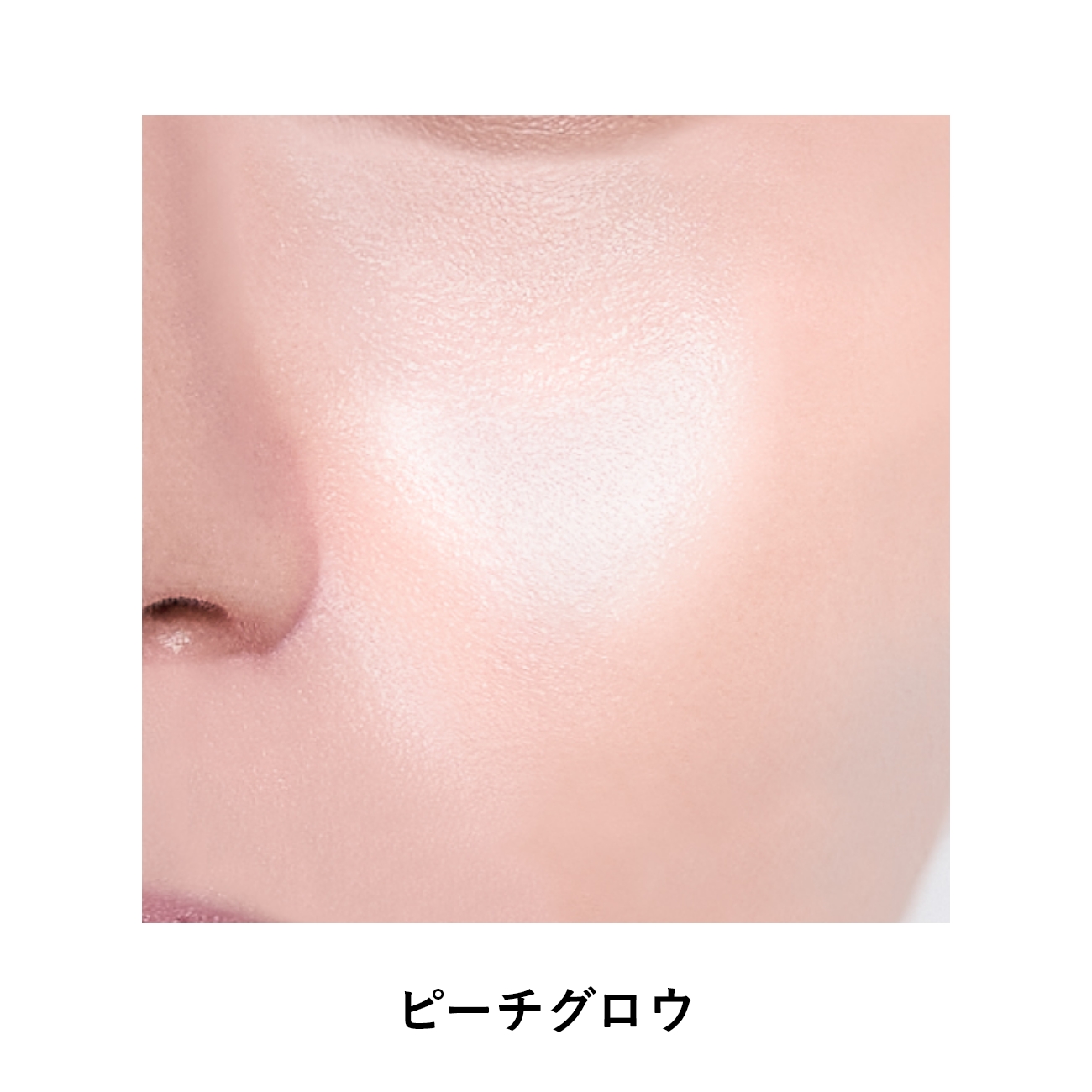 ＆be UVプライマーリッチモイスト