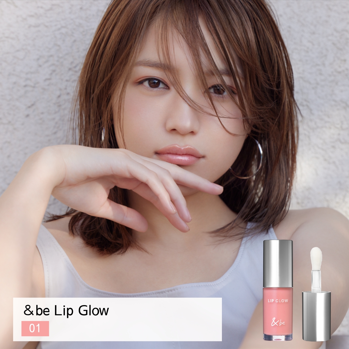 &be リップグロウ