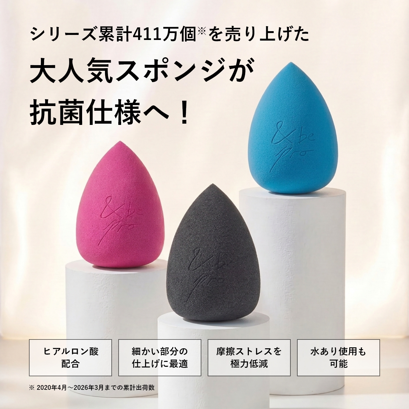 &be ブラックスポンジ