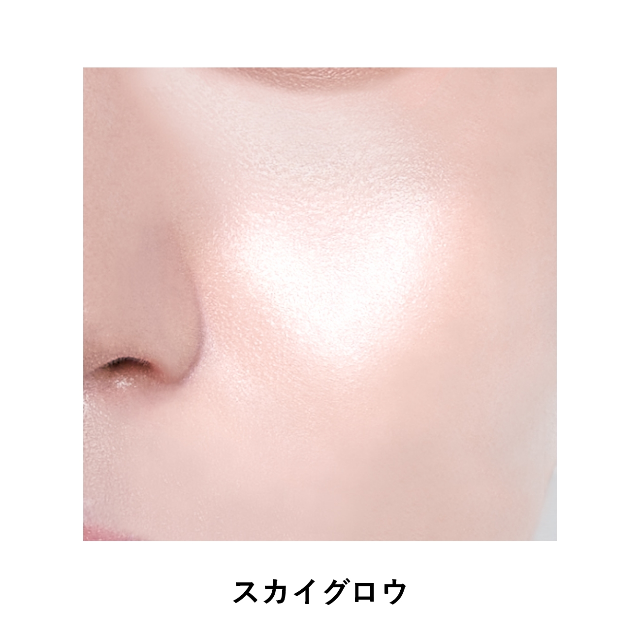 ＆be UVプライマーリッチモイスト