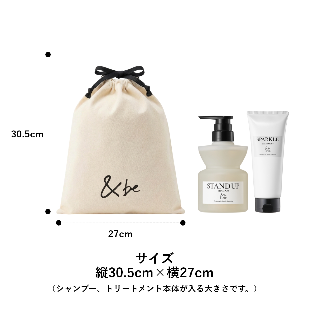 【セルフラッピング専用】＆be コットン巾着ギフトバッグ