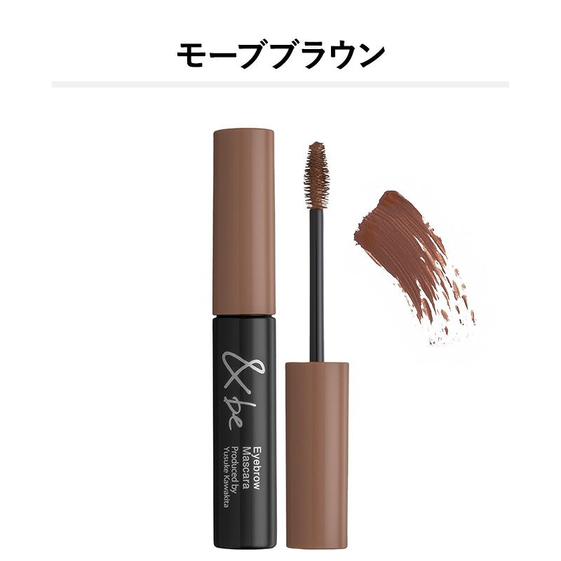 【15%OFF】&be アイブロウマスカラ