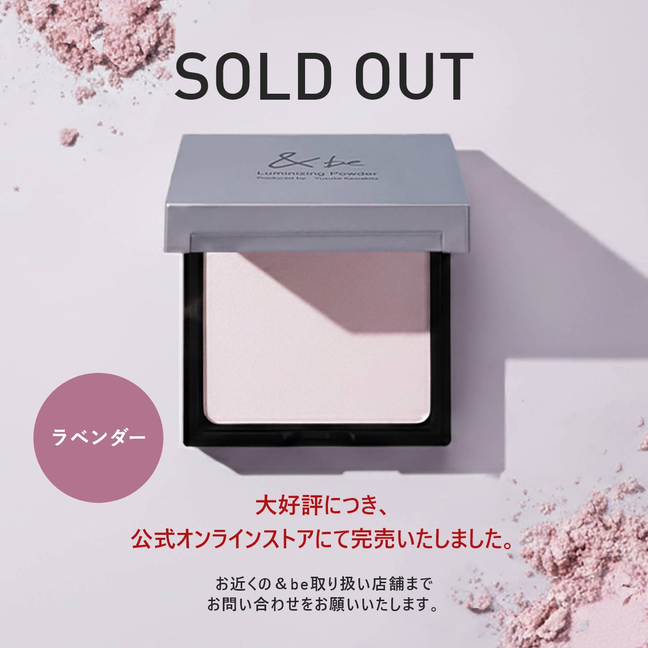 &be ルミナイジングパウダー