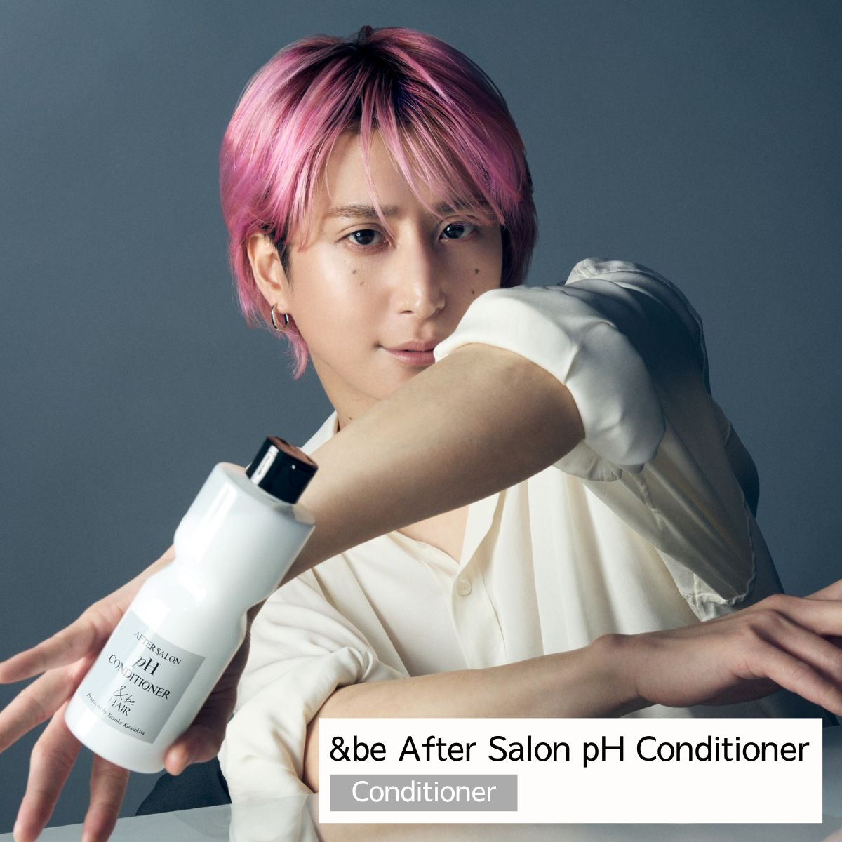 &be アフターサロンpHコンディショナー 香り: ハーバルウッディーの香り