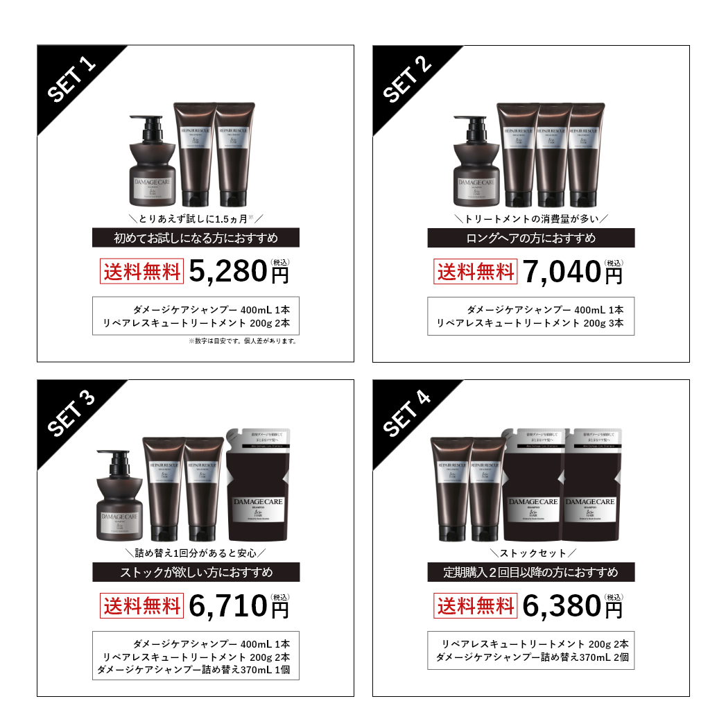 【定期購入】＆be  ダメージケア