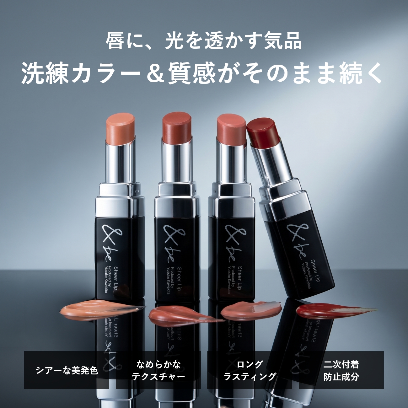 まとめ買いは割引いたします❤︎ 専用　be Sheer Lip シェルピンク10個 &be シアーリップ｜&be
