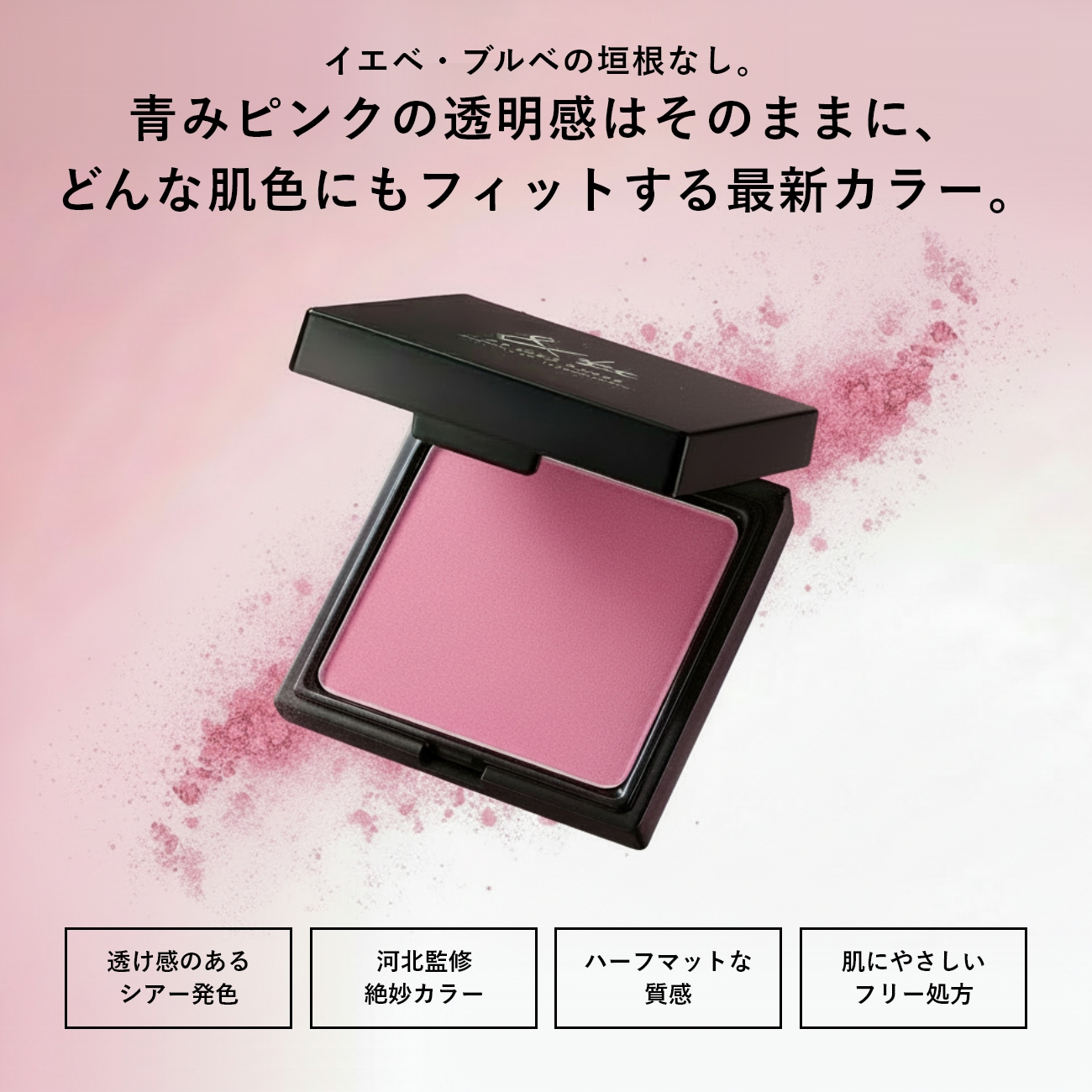 &be プレストチーク