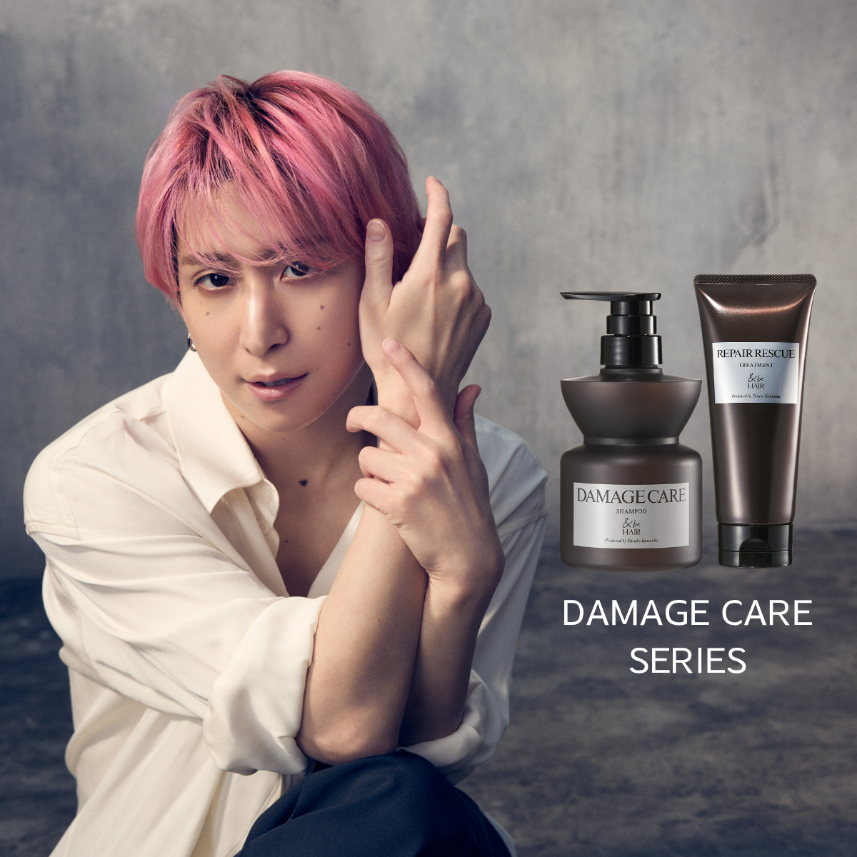 ＆be ダメージケア