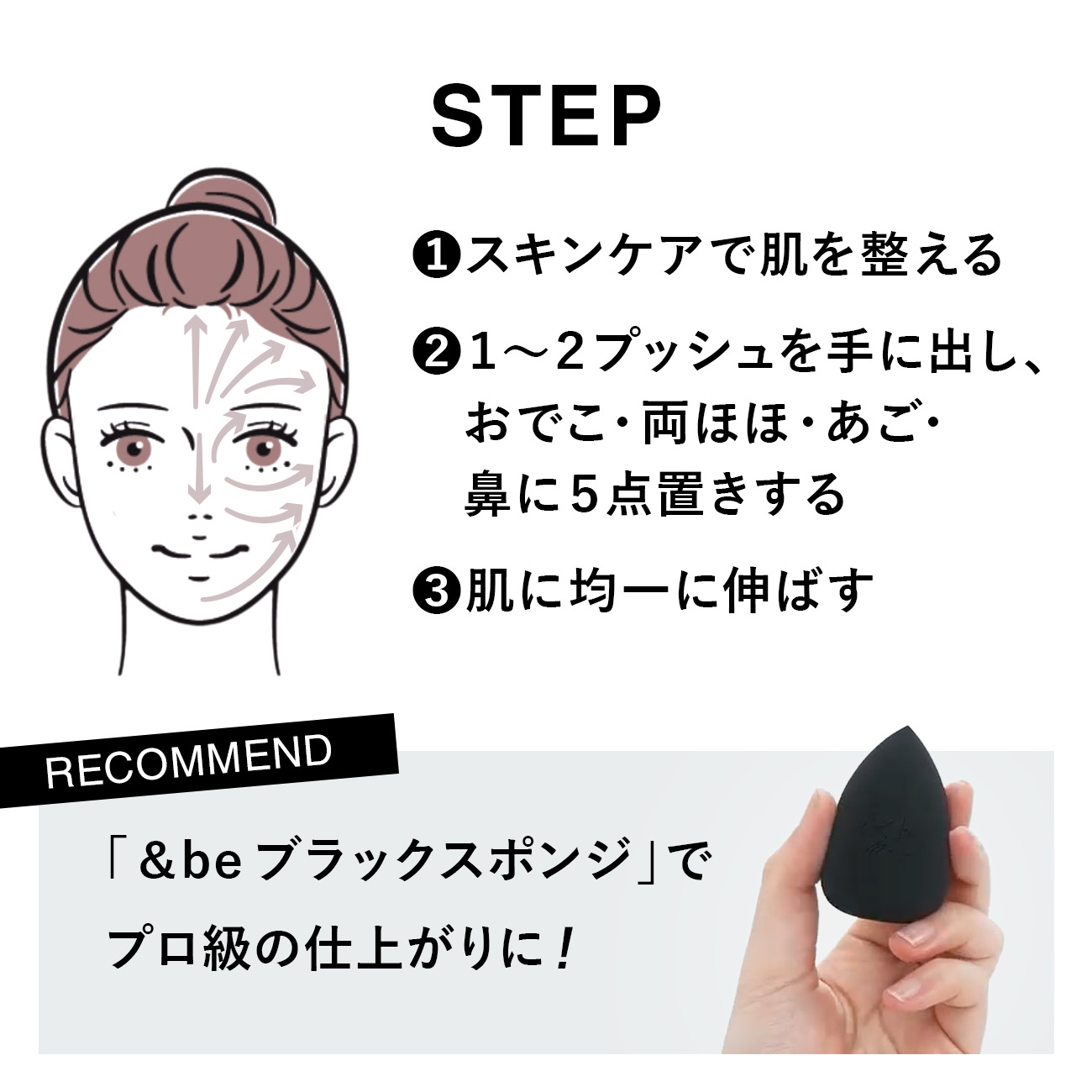 【定期購入】＆be UVプライマーリッチモイスト