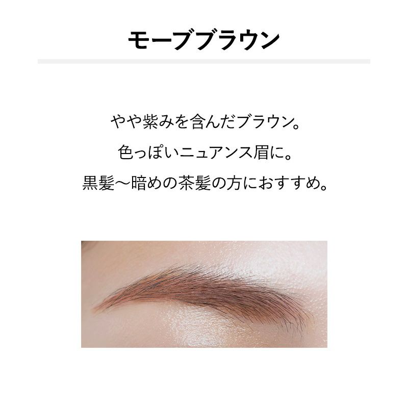【15%OFF】&be アイブロウマスカラ