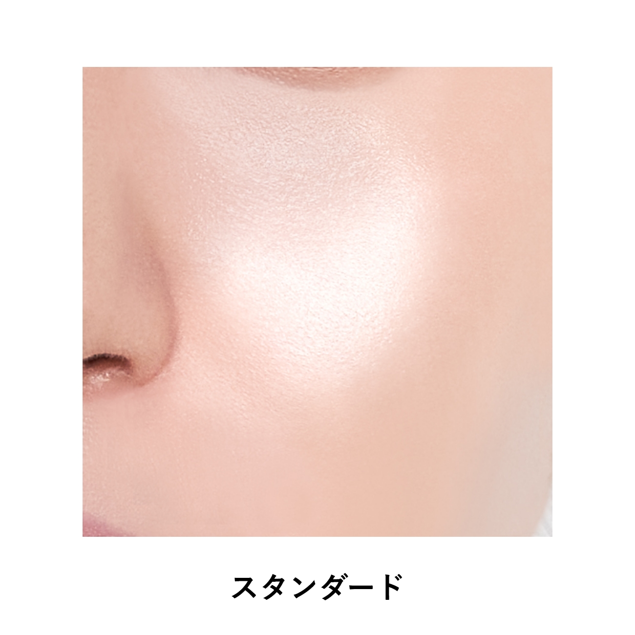 ＆be UVプライマーリッチモイスト