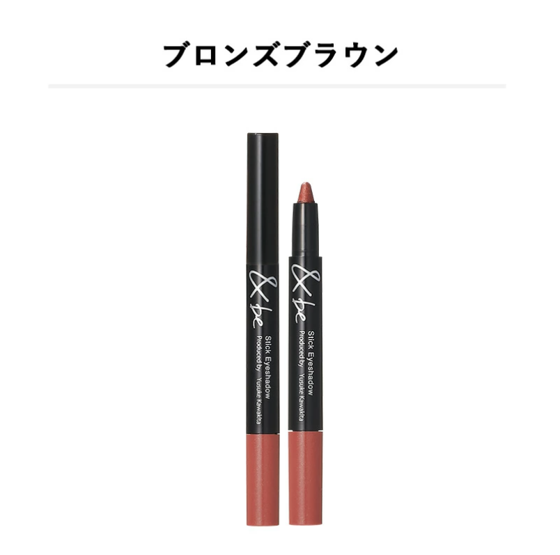&be スティックアイシャドウ