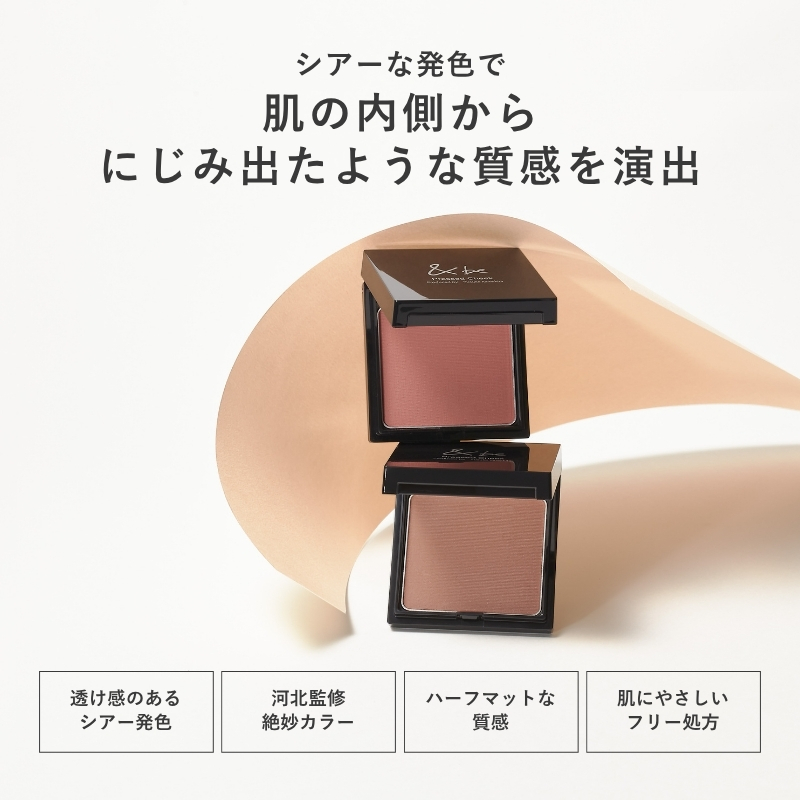 【ラストチャンス】&be プレストチーク