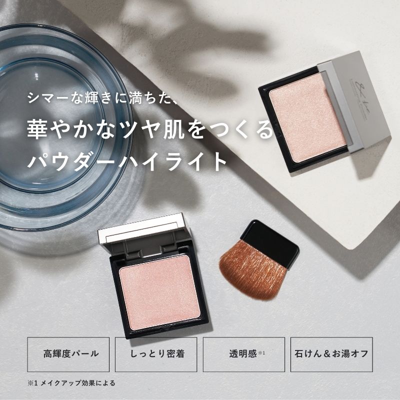 &be ルミナイジングパウダー