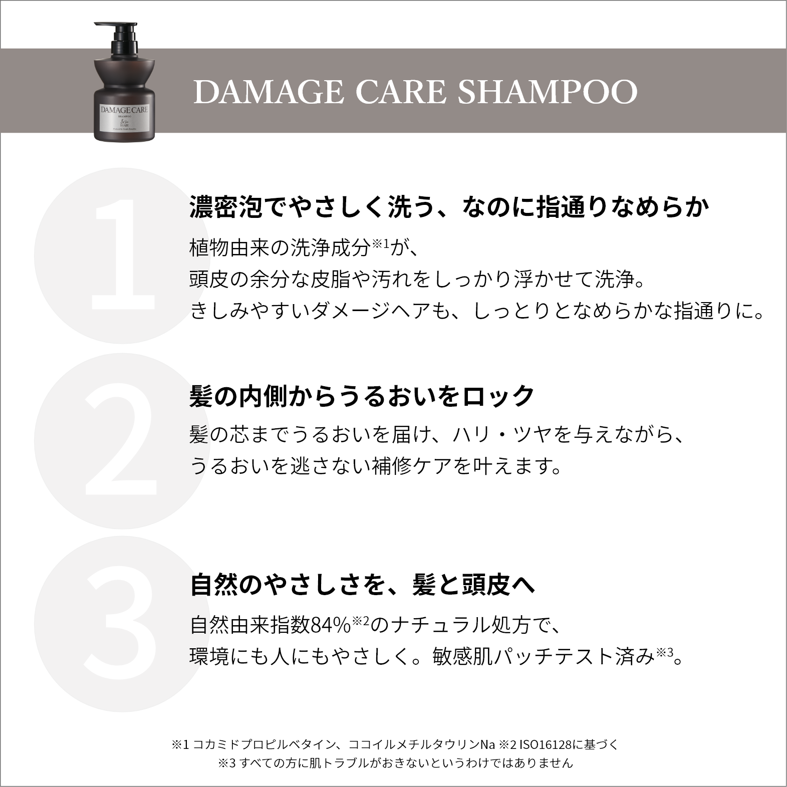 【定期購入】＆be  ダメージケア