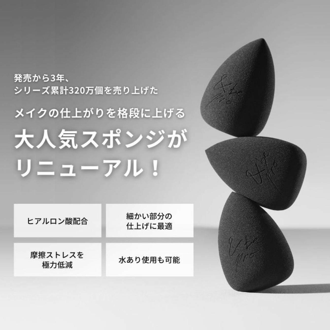 &be ブラックスポンジ