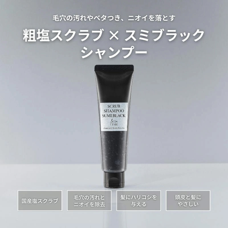 【HAPPY BAG 2026】頭皮すっきりスカルプケアセット