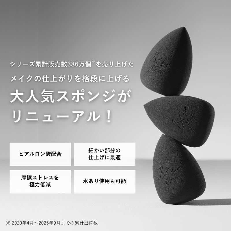 &be ブラックスポンジ