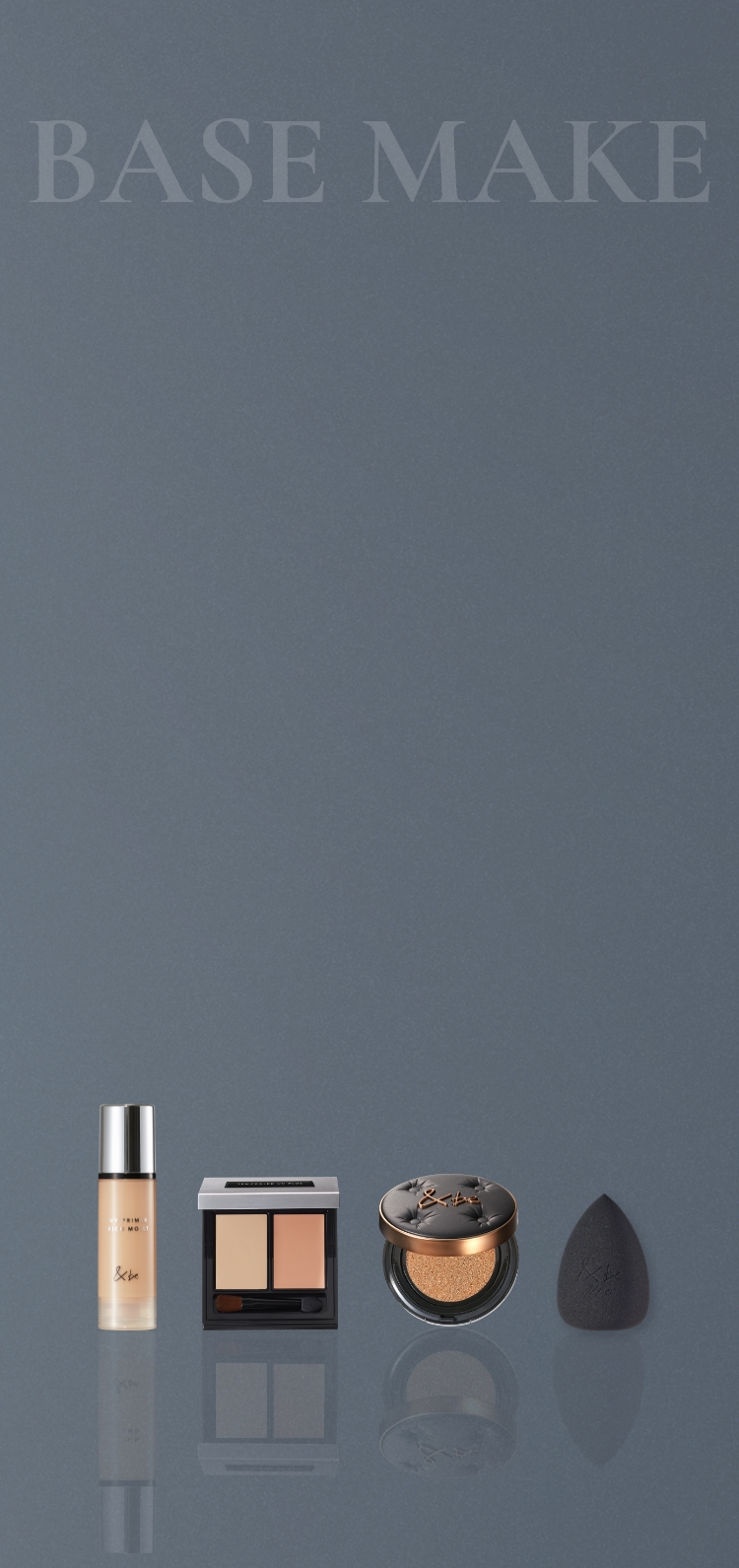 ベースメイク迷ってる？